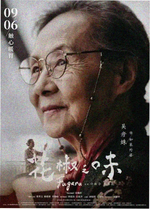 猫町夜话 单元温情动画